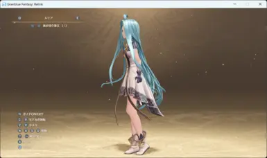 NPC Lyria with alter skin