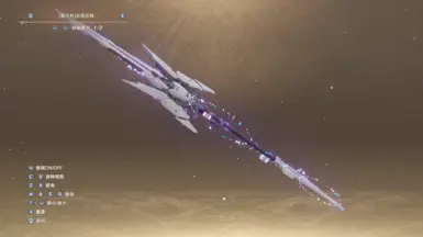 Tianlang's weapon replaces Zeta's extreme weapon