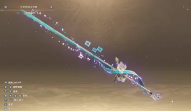 Linghan's sword replaces Katalina's  extreme weapon