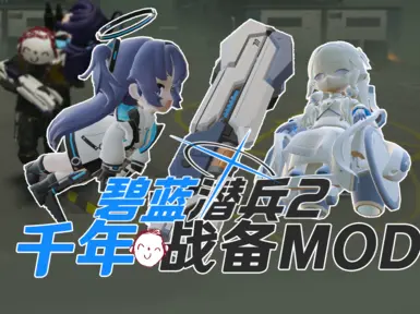 BlueArchive_Weapon