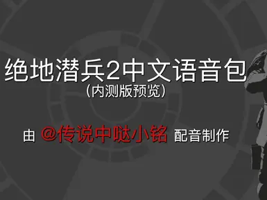 Chinese voice for number 4 diver (Proxy upload)