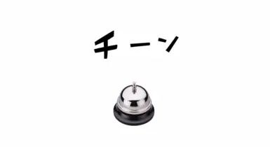 334 bell teammate death sound