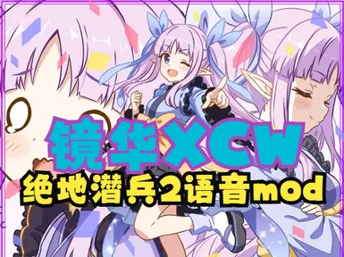 Kyouka Voice Replacement Mod for All Frozen Meat Units JP and EN