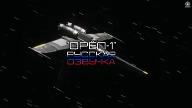 RU Eagle-1