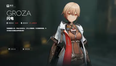 GFL GROZA OTS14 AI voiceline replace Helldivers (Chinese version)