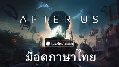 After Us - Thai