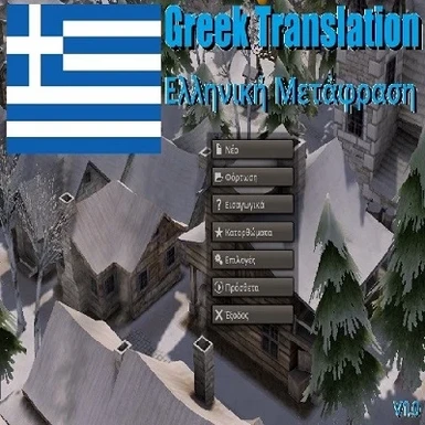 Greek Translation