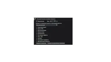 Custom Difficulty Tweaks Russian