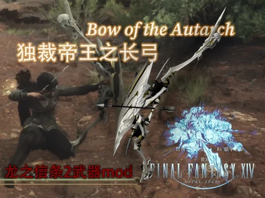 FFXIV - Bow of the Autarch