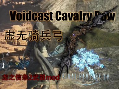 FFXIV - Voidcast Cavalry Bow