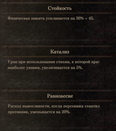 Russian translation for Clear Effect Descriptions