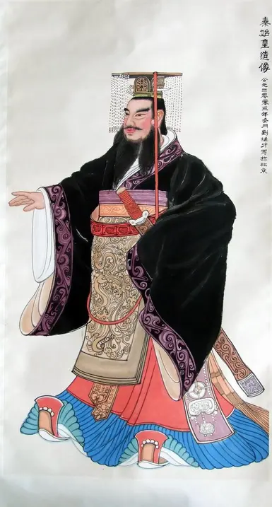Qin Dynasty Coat of Arms
