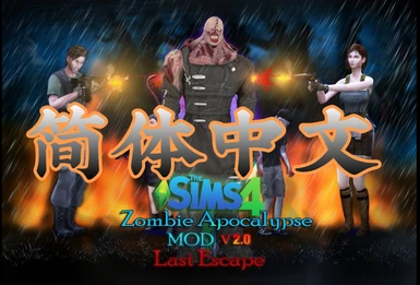 Zombie Apocalypse Chinese translation