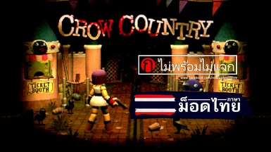 Crow Country - Thai