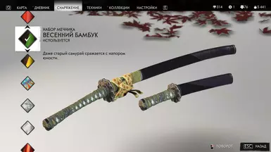 Spring Bamboo Dark scabbard