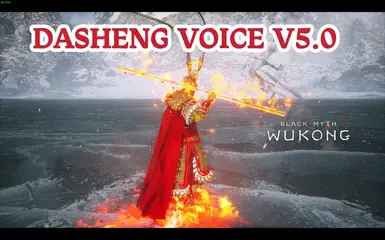 DASHENG VOICE V5.0