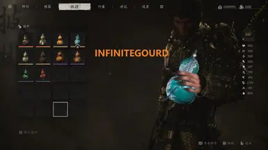 InfiniteGourd