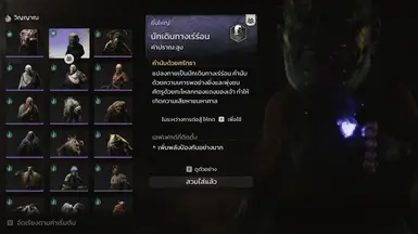 ไทยล้วน - เลือกภาษาเยอรมัน(Deutsch)