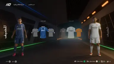 AL HILAL NEW KIT