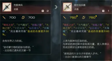 RPG GearEnhancement