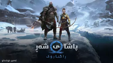 God of War Ragnarok Kurdish by Ameer Xoshnaw