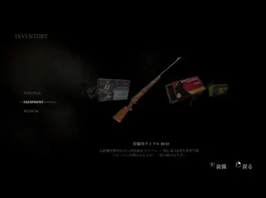 New Game with Main Equipments(Except Chainsaw)