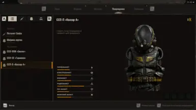 One of the new armor's upgrade window