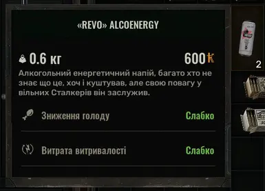 Deta S.T.A.L.K.E.R. REVO