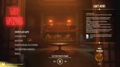 Ukrainian localization for Liar's Bar