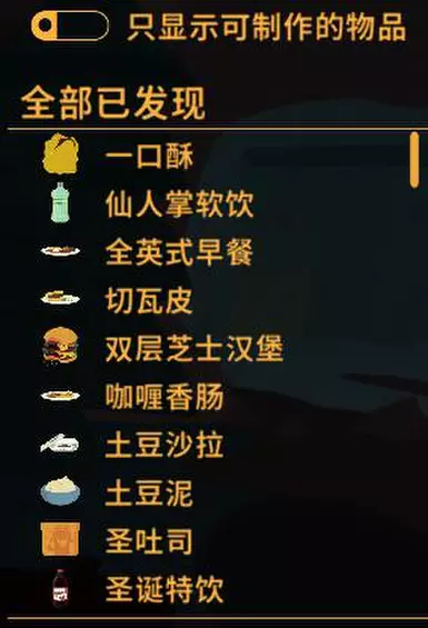 UnlockRecipes