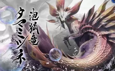Mizutsune BGM Rise.ver