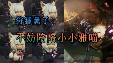 Brave New Y'shtola (Yiankutku) NOT support HD texture packs