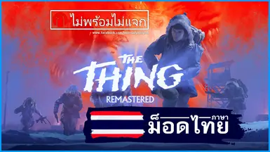 The Thing Remastered - Thai