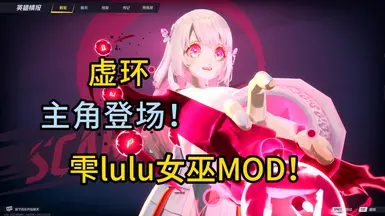 Marvel Rivals lulu