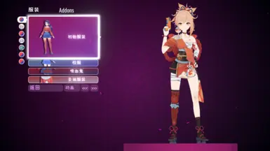 Yoimiya with Chinese voice