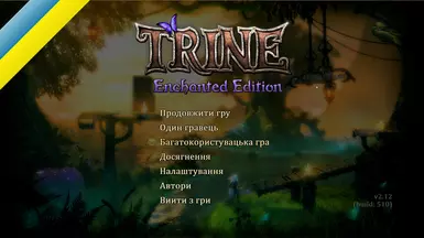 Ukrainian localization for Trine  Enchanted Edition