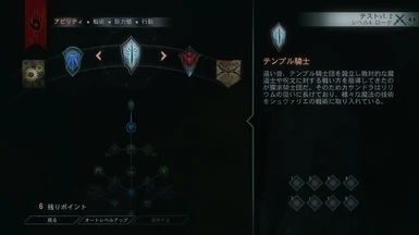 Cassandra Tree (Templar Ability All enemy effective)