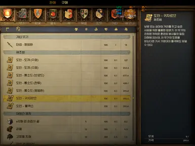 Polearm Recipes Korean