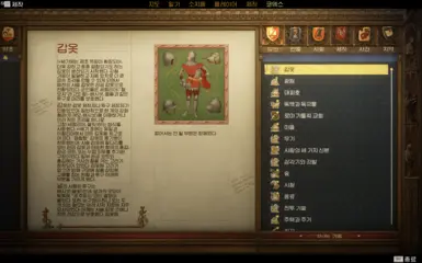Original Korean Font (1.2 Upscaled)