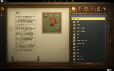 Altered Korean Font (fontsize unchanged)