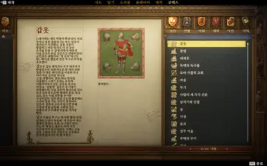 Altered Korean Font (1.2 Upscaled)
