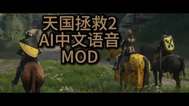 Chinese AI Voice