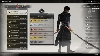 Weapon of ZhouTai