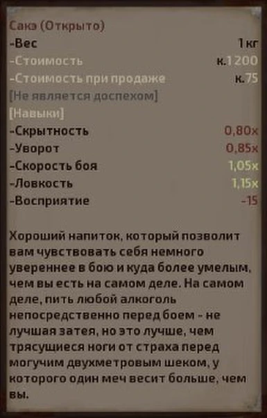 Madness Skeleton Trader (alcohol for belt slot and more) RUS