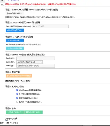 google colab MOD Translation Helper