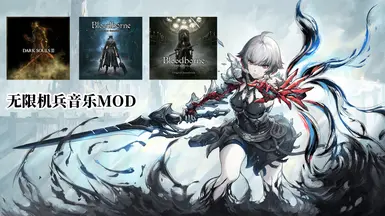 BGM replacement with DS3 and BB