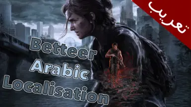 Better Arabic Localisation (BAL) for The Last Of Us Part II Remastered