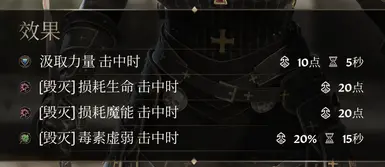 附魔效果