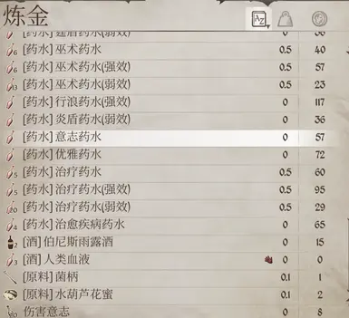 炼金2