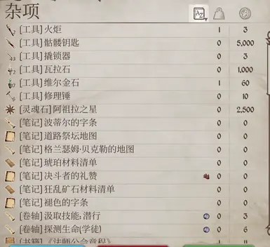 杂项